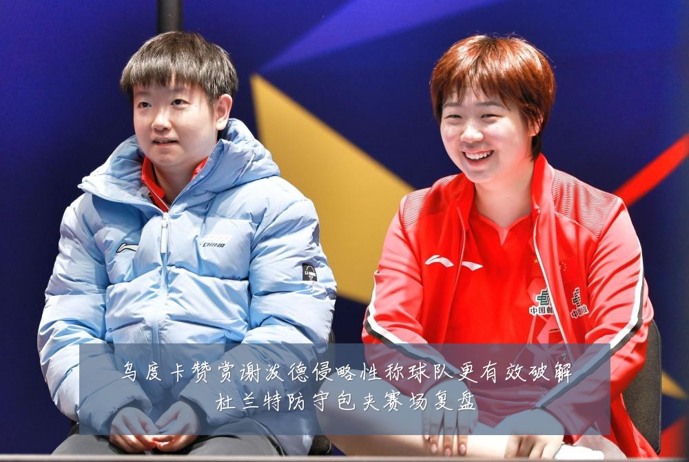 乌度卡赞赏谢泼德侵略性称球队更有效破解杜兰特防守包夹赛场复盘